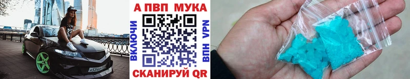 сайты даркнета состав  Грязи  A-PVP мука 
