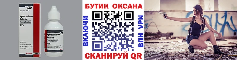 где купить наркотик  Грязи  БУТИРАТ бутик 