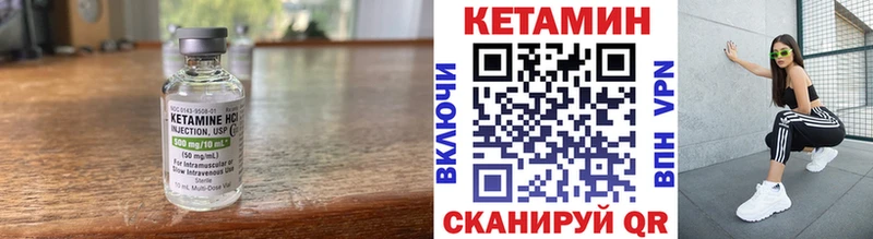 Кетамин VHQ  Грязи 