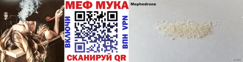 МЯУ-МЯУ 4 MMC  hydra ONION  это телеграм  купить   Грязи 