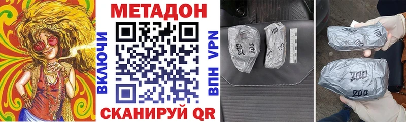 МЕТАДОН мёд  Грязи 