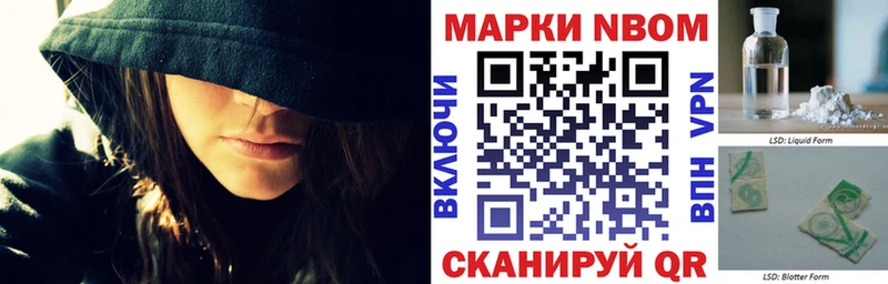 купить наркотики цена  Грязи  Марки N-bome 1500мкг 